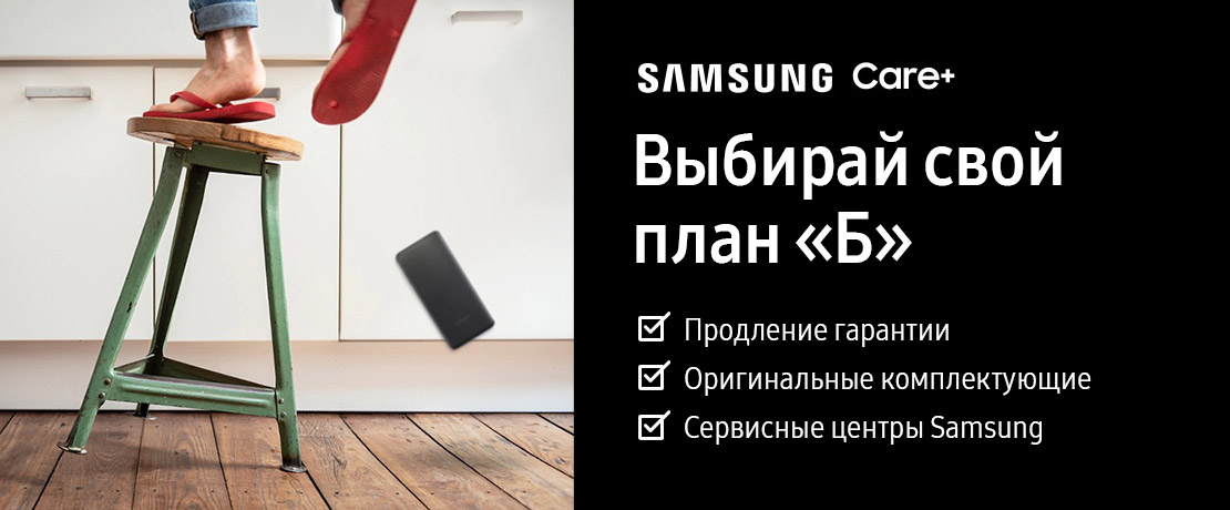 Продление гарантии Samsung